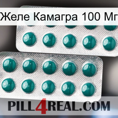 Желе Камагра 100 Мг dapoxetine2